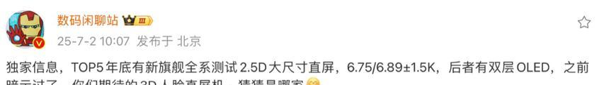华为重磅双旗舰曝光：三折叠MateXT2或9月发布