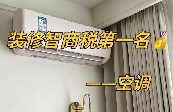 这4种“空调”为什么突然没人装了？听内行人说完，恍然大悟！