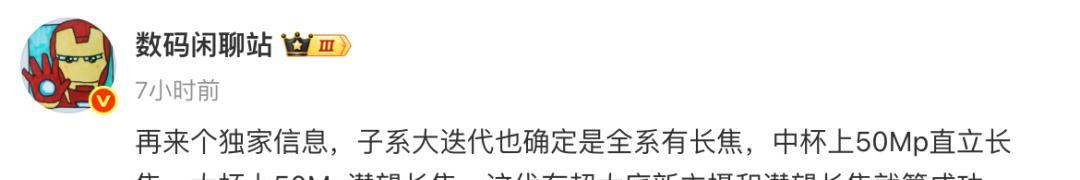 高端配置继续下放！红米K90系列曝光，K80至尊版虚惊一场