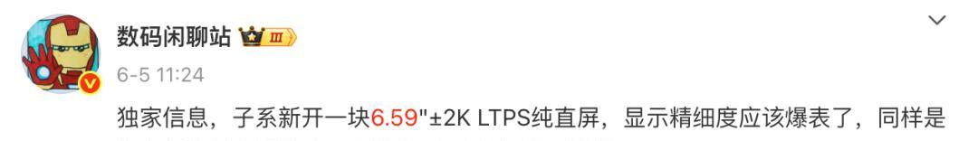 高端配置继续下放！红米K90系列曝光，K80至尊版虚惊一场
