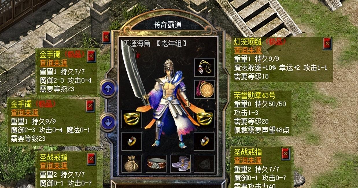 热血传奇新百区：【天涯海角】沙巴克城主穿搭分享，件件属性不凡