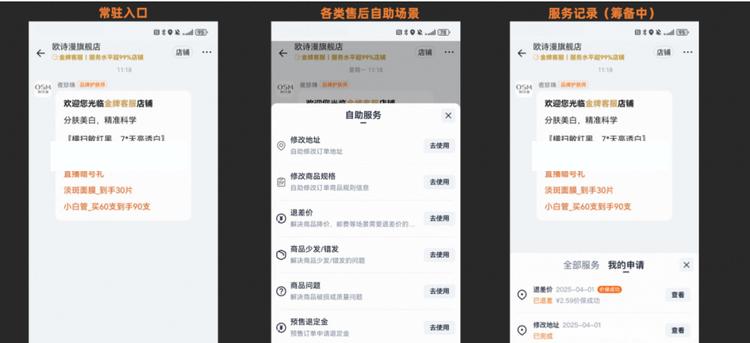淘宝天猫上线自助服务大厅，电商版“浙里办”实现售后全自动解决