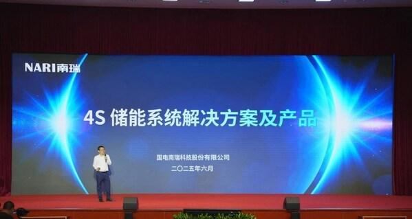 国电南瑞"一氢二储"新技术新产品新范式发布会在南京召开