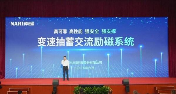 国电南瑞"一氢二储"新技术新产品新范式发布会在南京召开