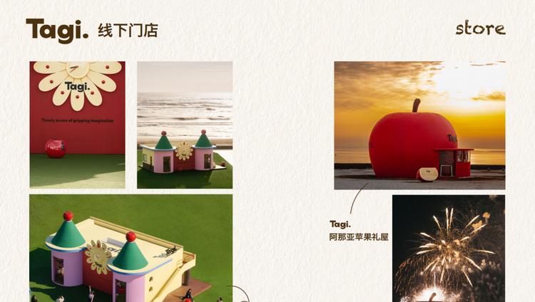 Tagi.出海之旅：东南亚消费者愿意为“好看”付费吗？