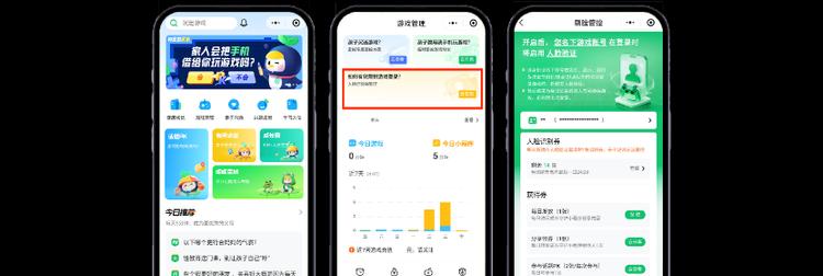 腾讯游戏启动暑期未保专项行动，构建全面灵活家庭管控方案