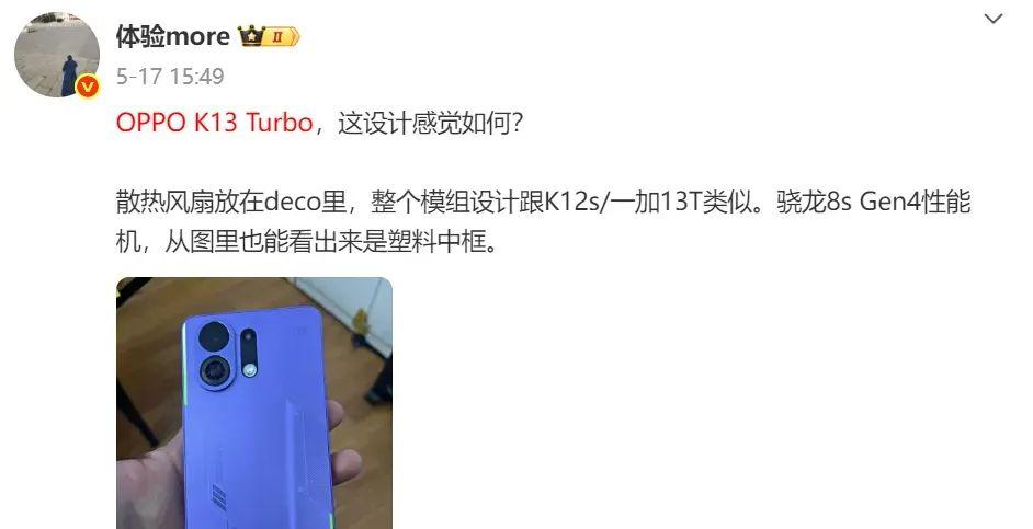 OPPO近期爆料汇总：至少三款新机待发