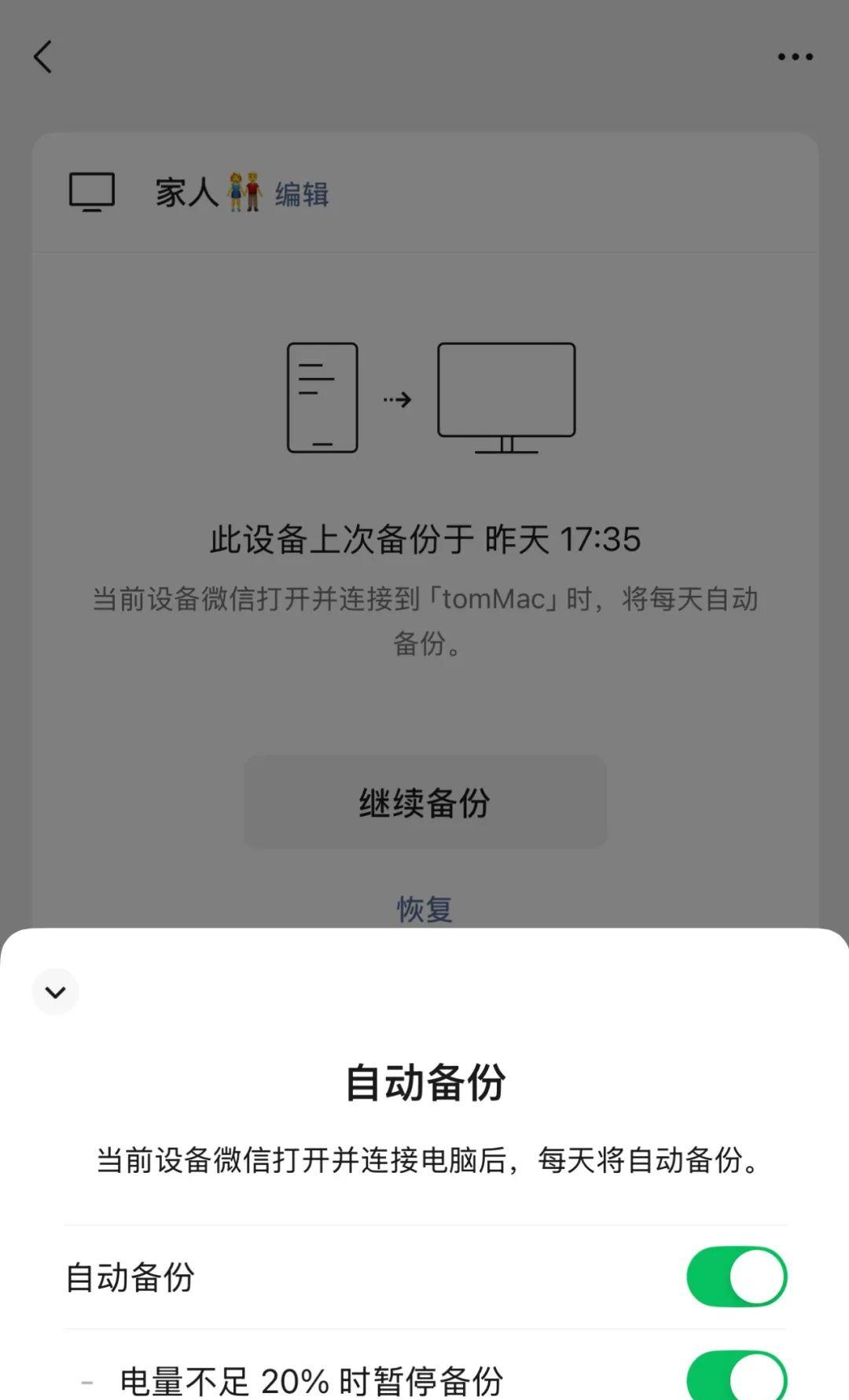 微信又有重大更新！网友：聊天记录终于有救了！