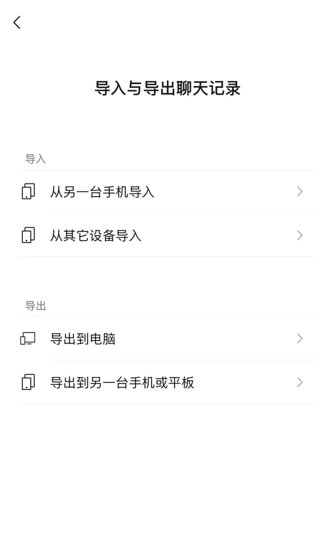 微信又有重大更新！网友：聊天记录终于有救了！