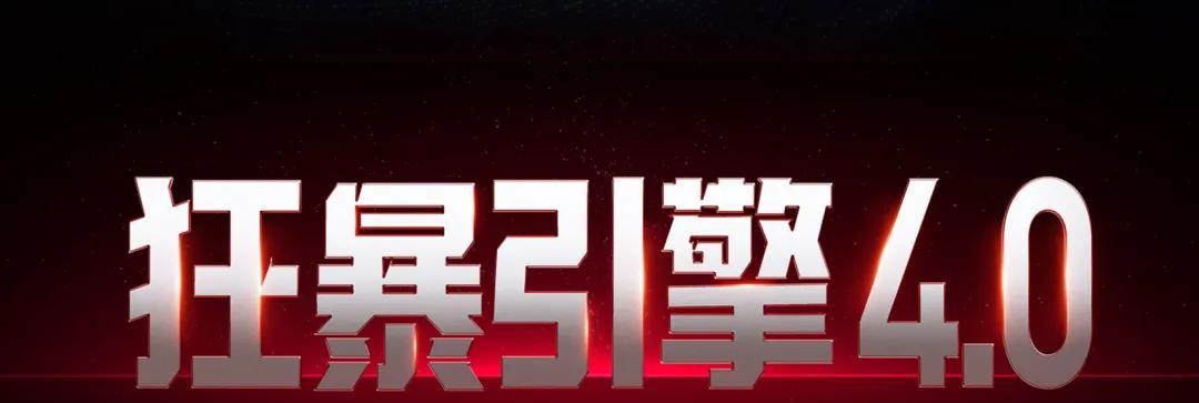 红米K90系列曝光，影像升级，搭配骁龙强芯