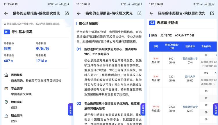 夸克生成千万份志愿报告背后：一个Agent应用“深度落地”的真实样本