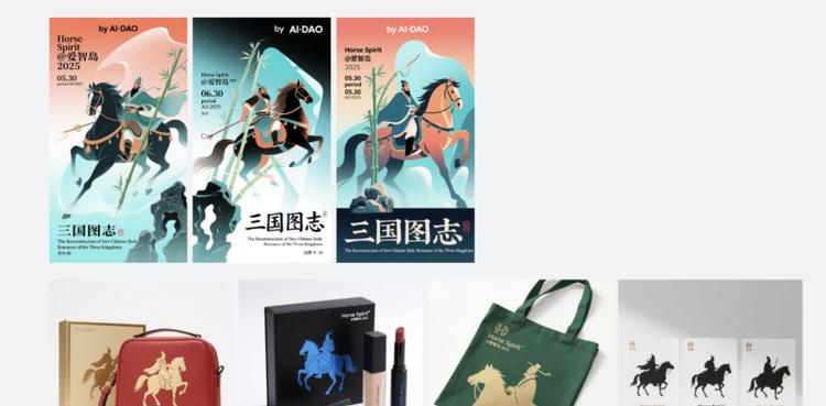 LiblibAI 发布Lovart国内版本「星流 Agent」——面向中文市场的一站式 AI 创意设计Agent