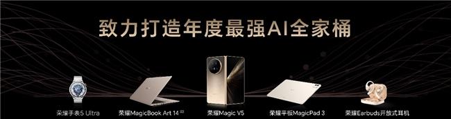 行业首创双低音算法 荣耀Earbuds开放式耳机国补到手价594.15元起