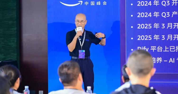 从智能投顾到生态开放，重塑财富管理新范式｜亚马逊云科技中国峰会2025回顾