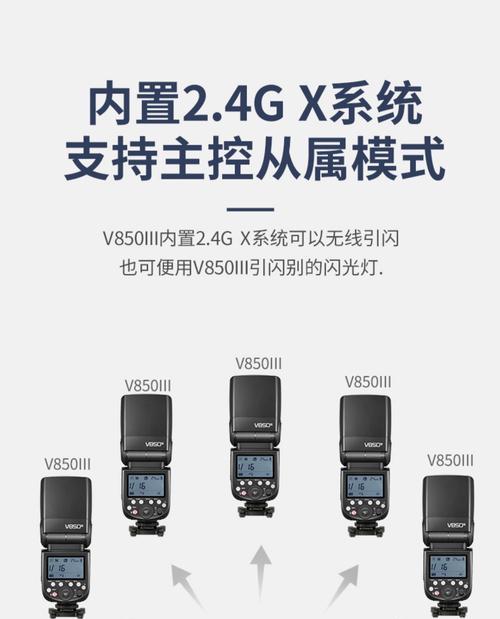 新闪光灯与相机的配合使用方法是什么？需要注意什么？