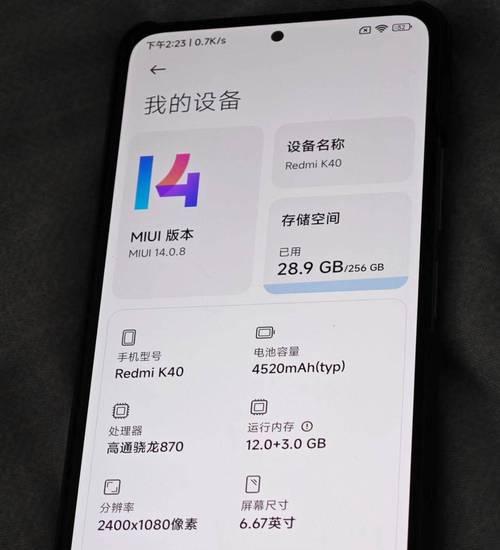 红米40k的性能表现如何？