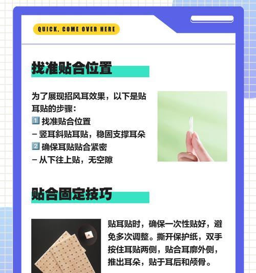 电瓶车耳朵贴纸去除方法是什么？去除后如何防止再次粘贴？