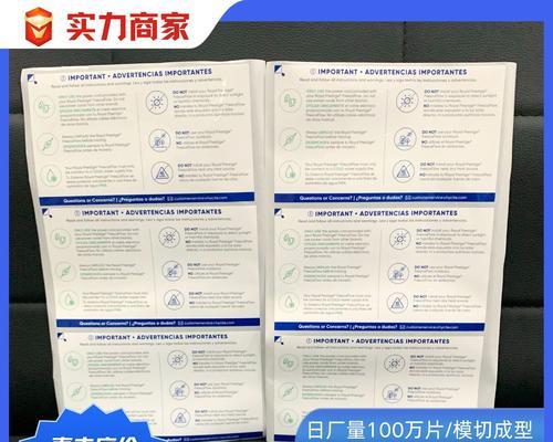 电瓶车耳朵贴纸去除方法是什么？去除后如何防止再次粘贴？