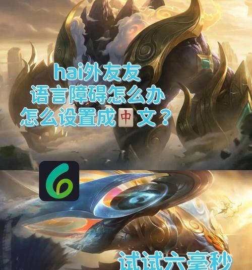 英雄联盟日服账号注册与登录方法？