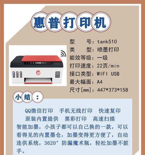 惠普打印机缩印页数的操作步骤是什么？