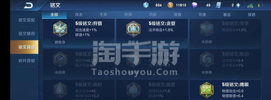 荣耀印记未更新的原因是什么？