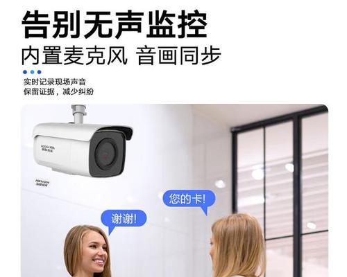 海康威视监控安装调试步骤是什么？如何确保监控效果？
