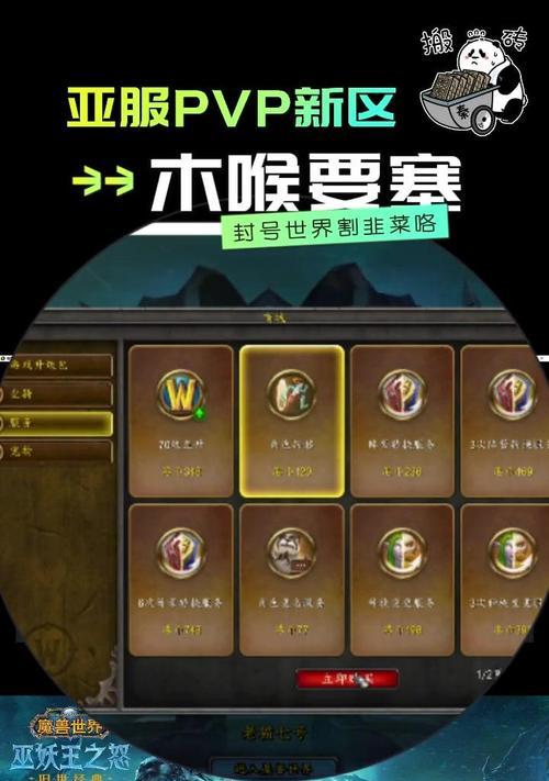 魔兽世界亚服如何游玩和登录？需要哪些步骤？