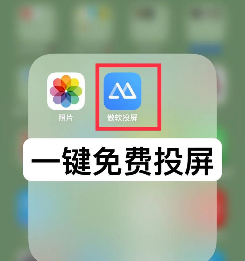 如何找到投屏键功能图标？找不到投屏键时应如何操作？