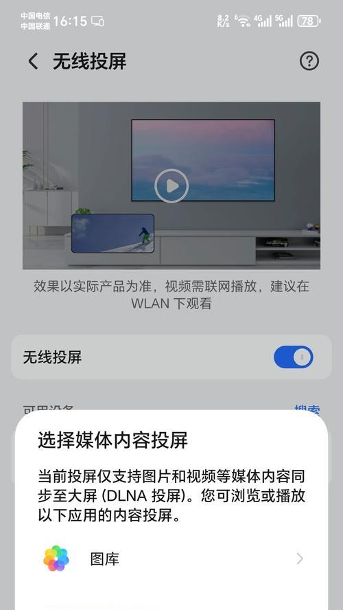 如何找到投屏键功能图标？找不到投屏键时应如何操作？