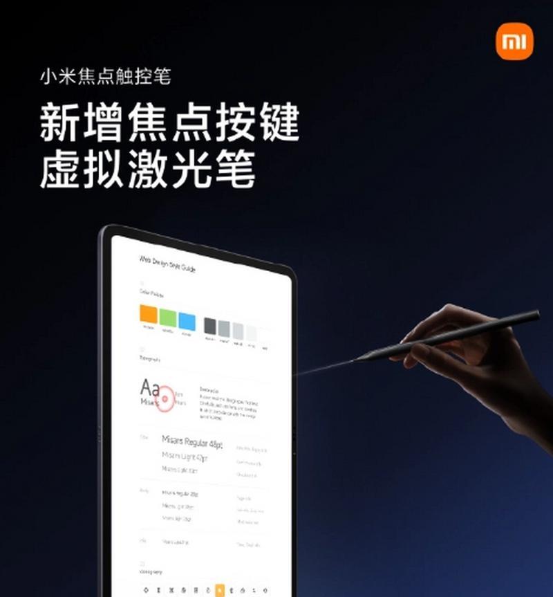 小米焦点触控笔配对步骤是什么？配对失败怎么办？