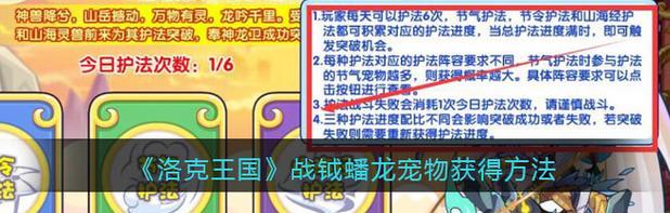 洛克王国奶位如何控制宠物？控制宠物有什么技巧？