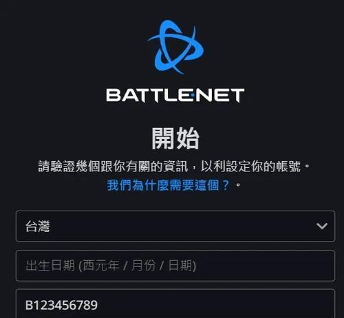 魔兽世界plus账号忘记邮箱如何找回？