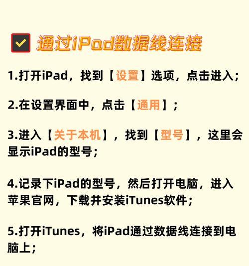苹果电脑连接笔记本显示的方法是什么？