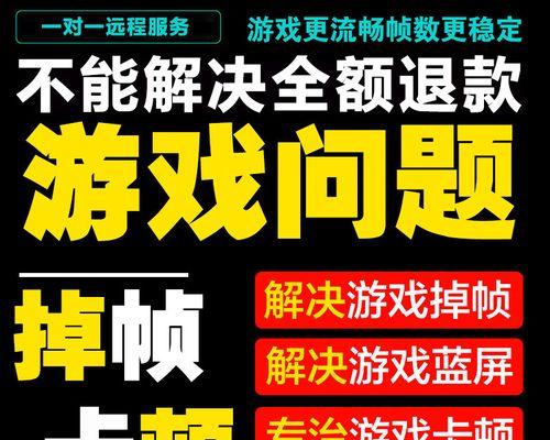 英雄联盟跳帧问题如何解决？