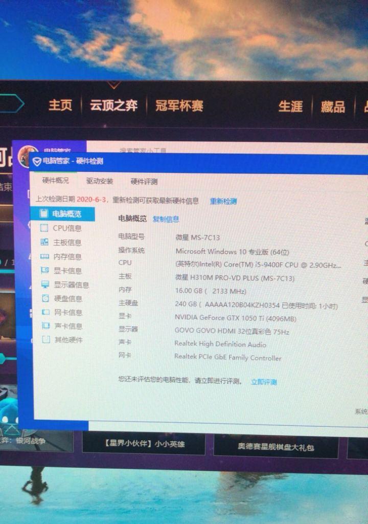 英雄联盟跳帧问题如何解决？