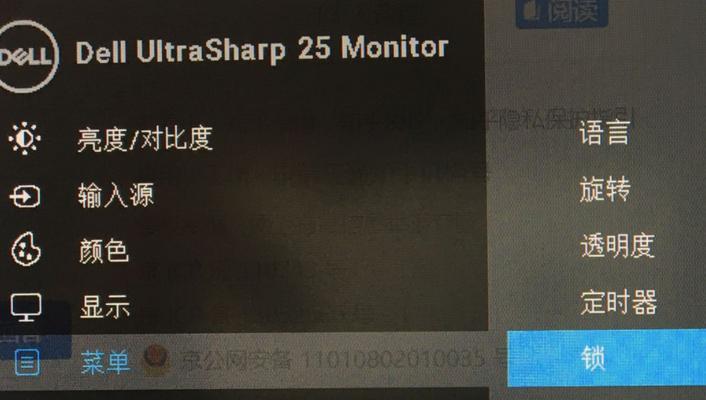 豹5显示屏图标ok隔壁图形是什么意思？这些图标代表什么？
