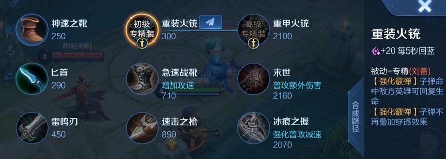 王者荣耀中如何设置装备攻略？攻略装备有哪些？