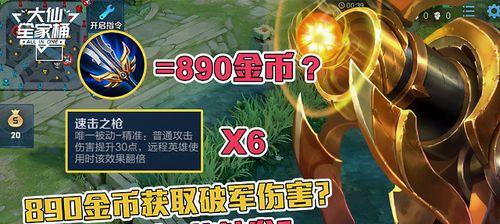 王者荣耀中吃枪的技巧是什么？如何在游戏中有效使用？