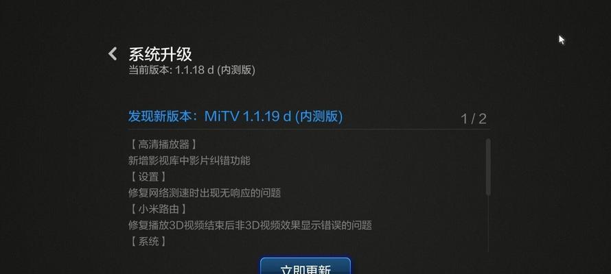 小米怎么安装最新版本系统？系统更新的步骤和注意事项是什么？