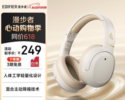 漫步者耳机为何会自动变色？变色功能如何控制？