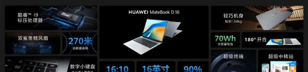 华为d16笔记本频繁重启怎么办？