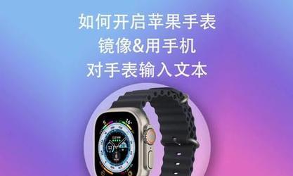 苹果手表时间怎么调到右？如何设置手表显示？