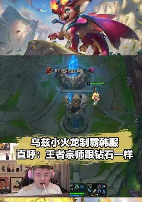 小火龙在英雄联盟中应该如何使用？