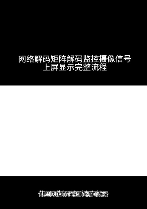 海康平台如何进运管中心的？进入流程中有哪些安全措施？