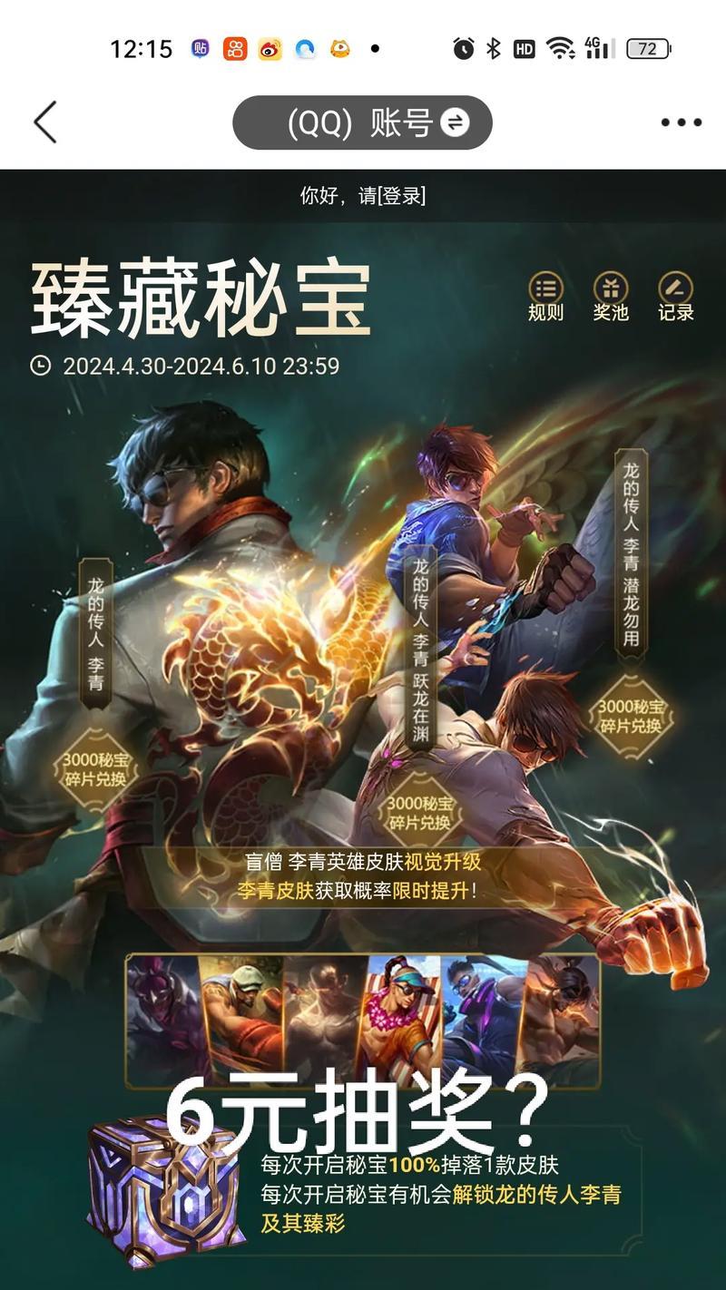 英雄联盟5元抽奖可能获得哪些皮肤？
