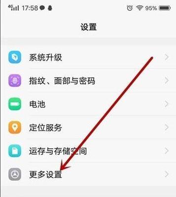 vivo手机退出键位如何调整？