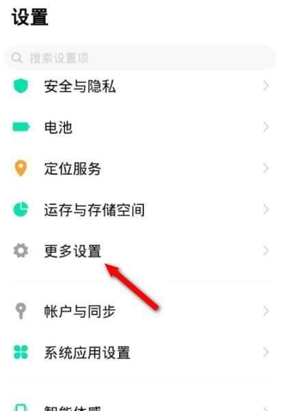 vivo手机退出键位如何调整？