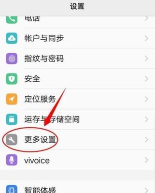 vivo手机退出键位如何调整？