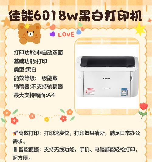 打印机黑白打印变白的解决方法？