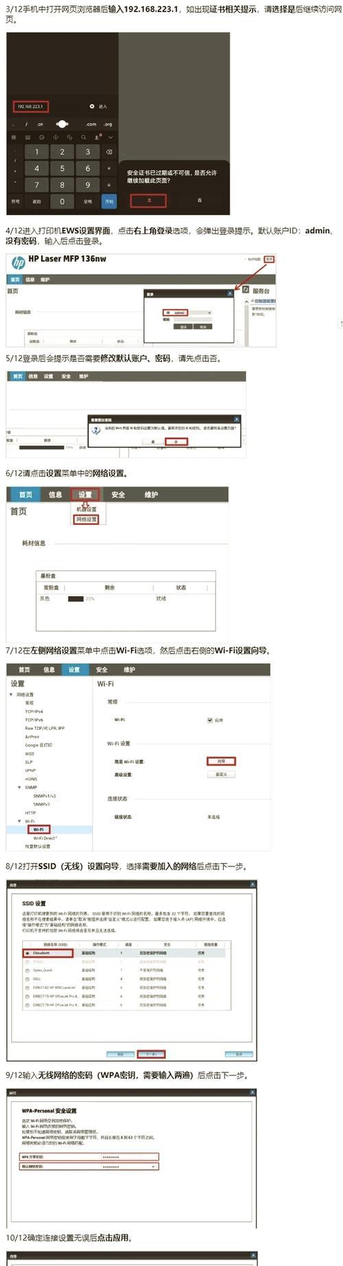 无网络状态下如何连接打印机？